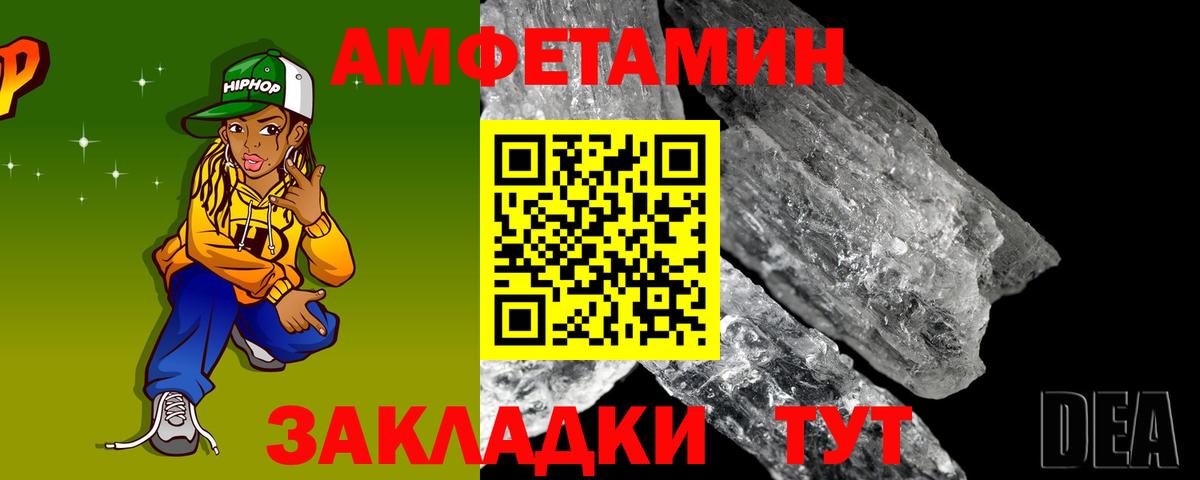 Амфетамин VHQ Белая Калитва