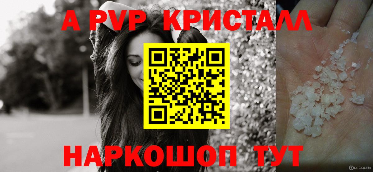 Alpha-PVP VHQ  A-PVP СК КРИС  Вход с VPN  Alfa_PVP кристаллы  Белая Калитва 