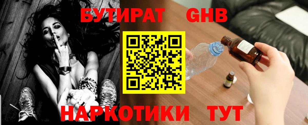ГАШ  Вход с VPN  Кокаин  Белая Калитва  Амфетамин   Конопля  МЕФ  