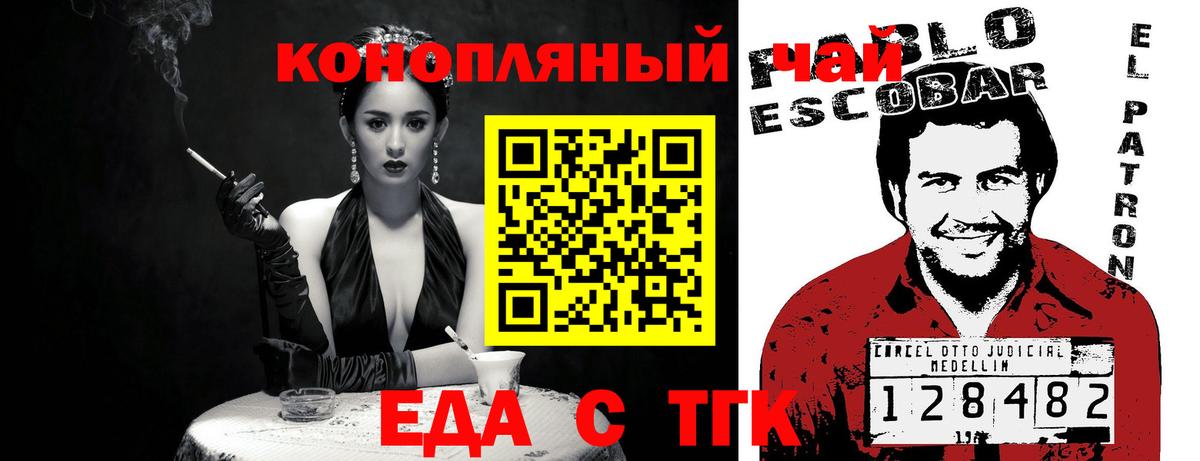 Cannafood марихуана  Вход с VPN  Белая Калитва 
