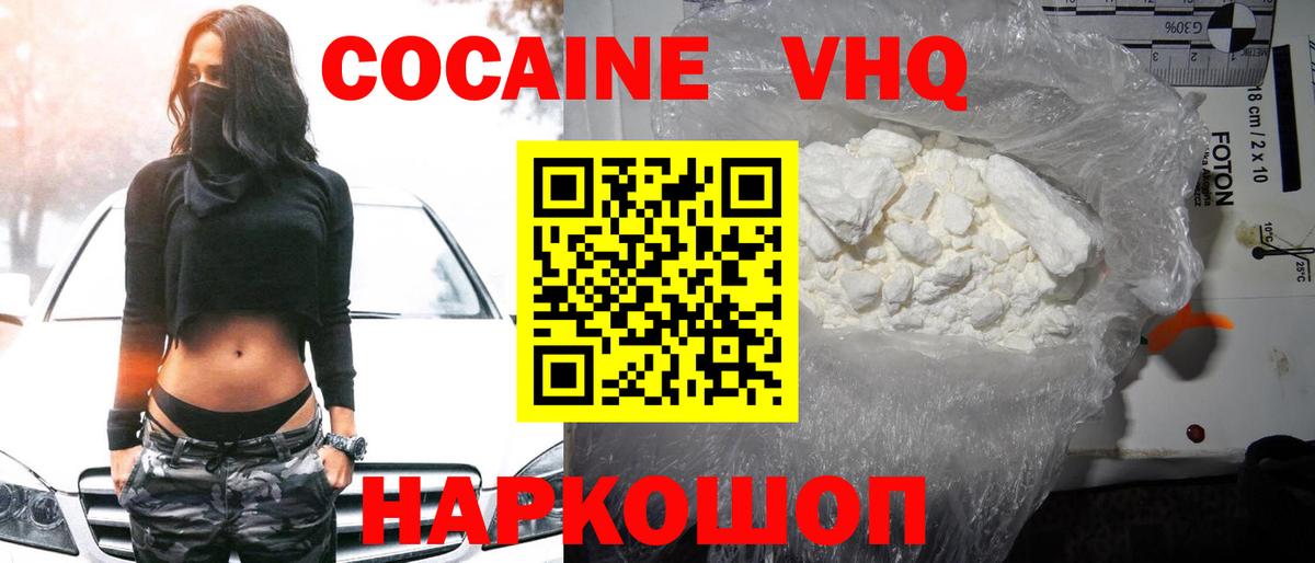 Кокаин 97%  где найти   Белая Калитва  Вход с VPN 