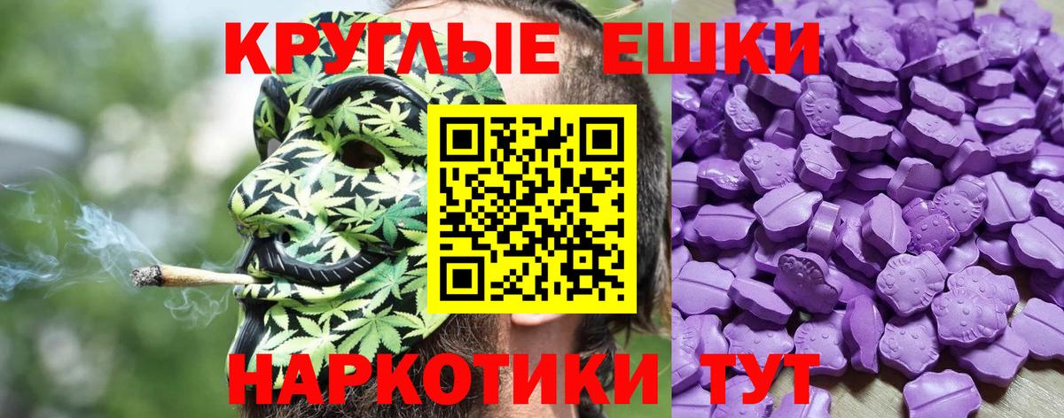 ЭКСТАЗИ  Вход с VPN  Белая Калитва  Ecstasy 300 mg 