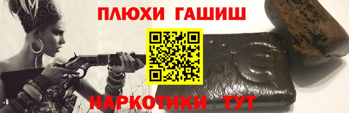 ГАШ хэш  Гашиш  ГАШИШ гарик  где продают наркотики  Вход с VPN  Белая Калитва 