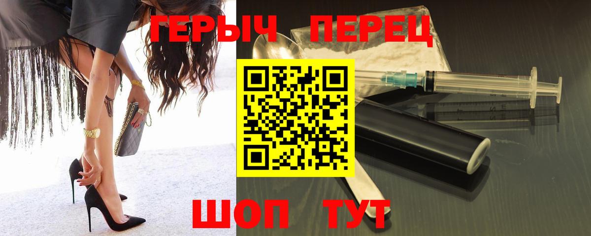 ГЕРОИН Heroin  Вход с VPN  Белая Калитва 
