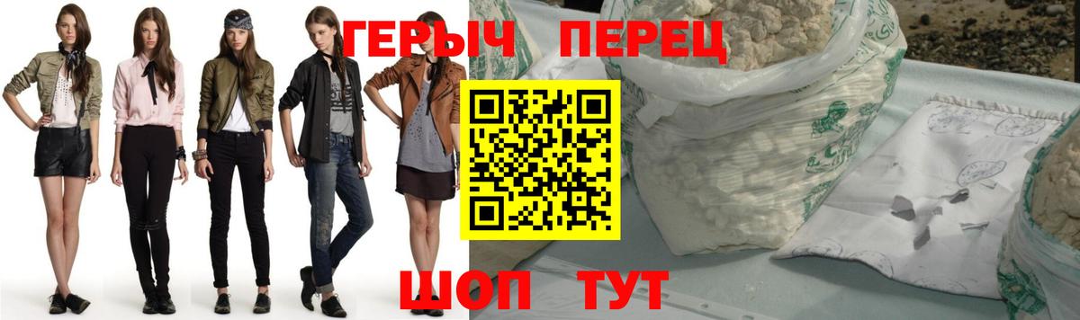 Героин гречка Белая Калитва