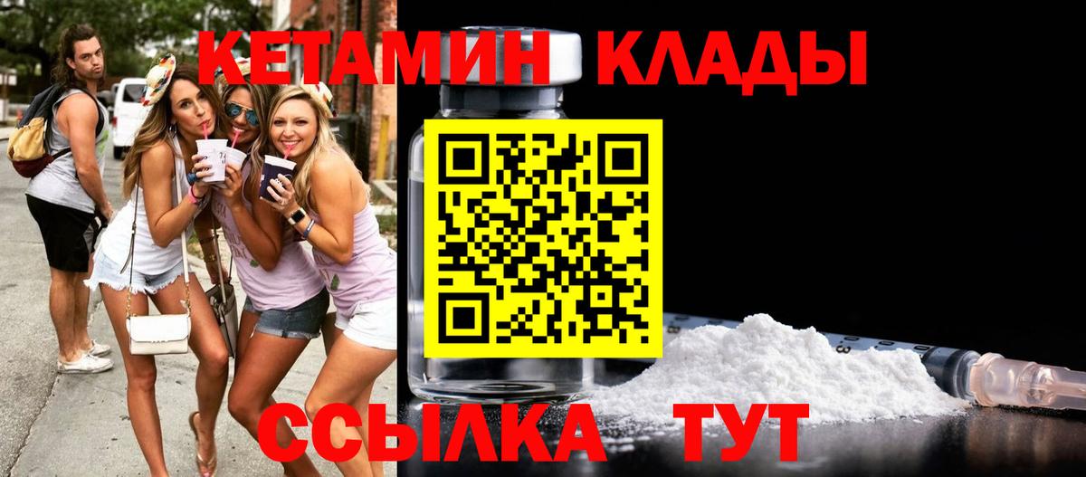 КЕТАМИН ketamine  Вход с VPN  КЕТАМИН ketamine  Белая Калитва 