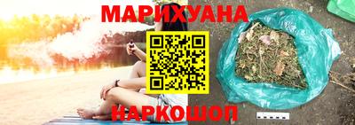 каннабис Ангарск