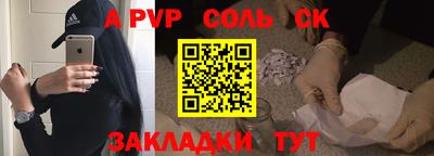 а пвп мука Анжеро-Судженск