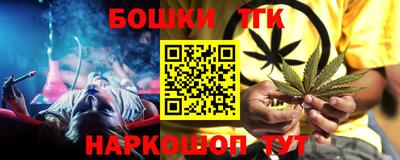 каннабис Ангарск