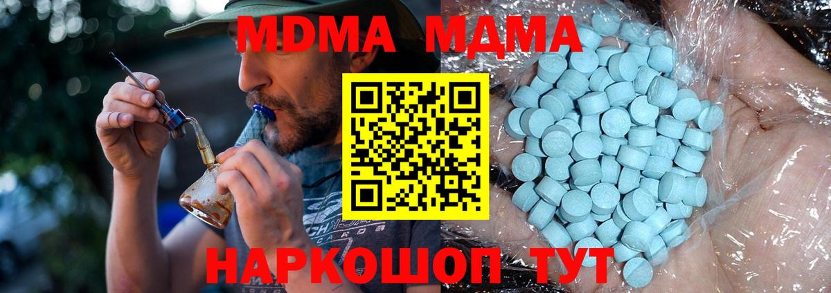 MDMA  MDMA Molly  Вход с VPN  Белая Калитва  МДМА молли 