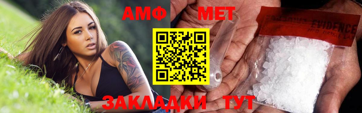 Метамфетамин кристалл Белая Калитва