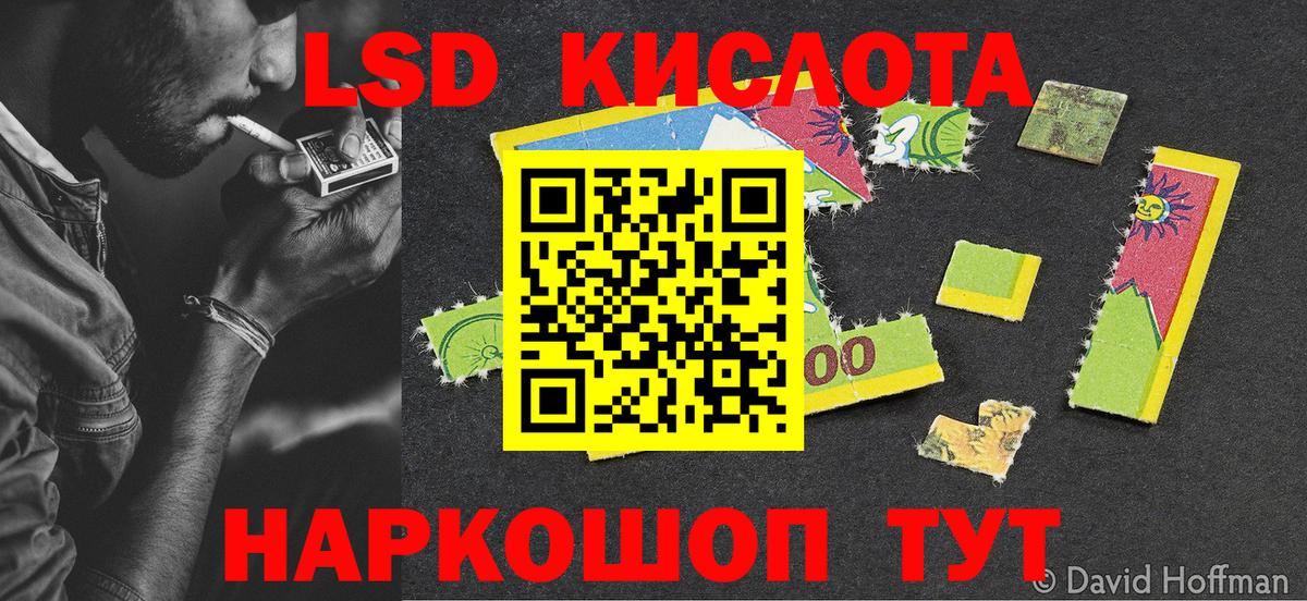 купить наркотик  Наркотические марки 1500мкг  Вход с VPN  Белая Калитва 